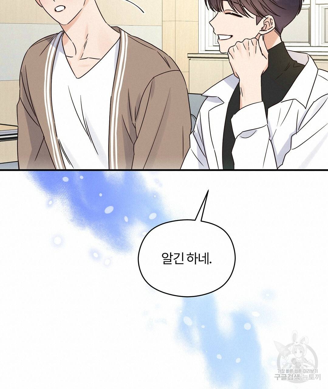 오메가 콤플렉스 21화 76
