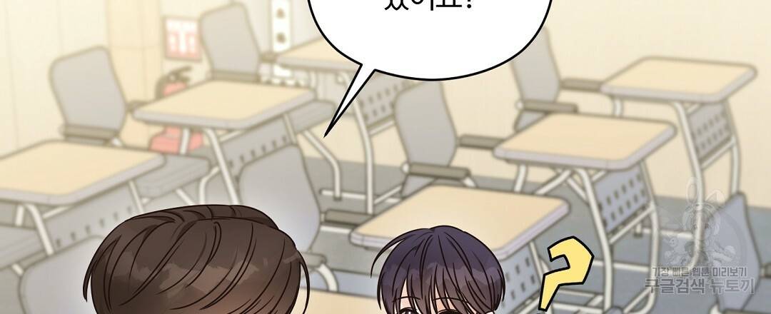 오메가 콤플렉스 21화 81