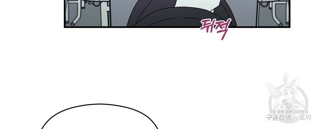 오메가 콤플렉스 21화 84