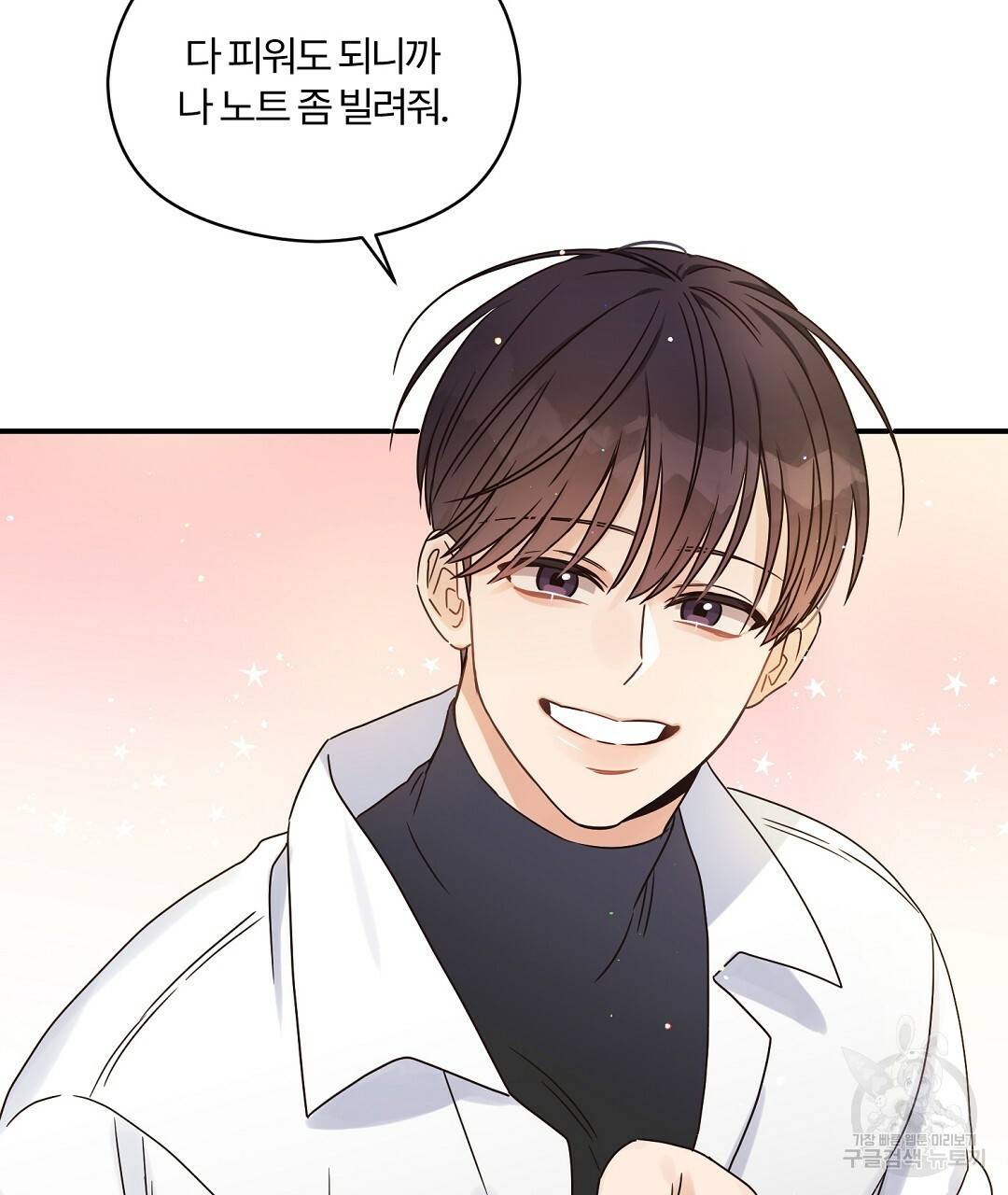 오메가 콤플렉스 21화 85