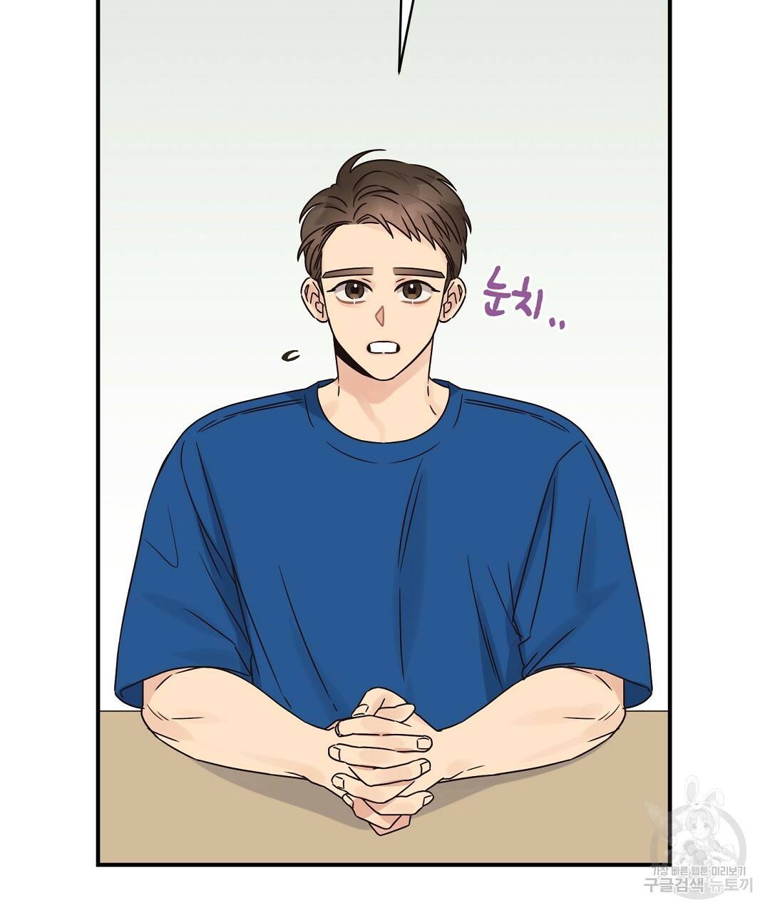 오메가 콤플렉스 21화 94