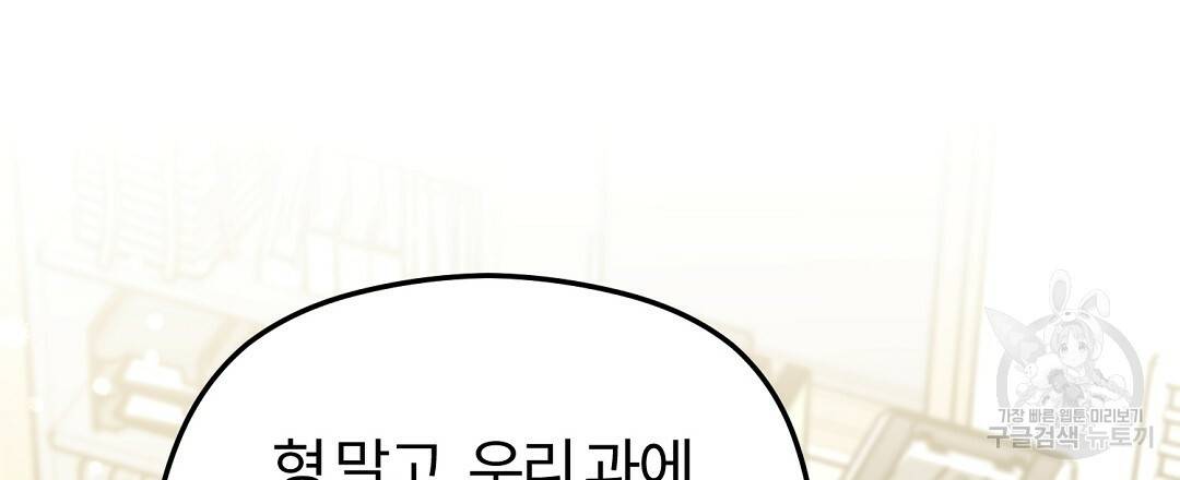 오메가 콤플렉스 21화 99