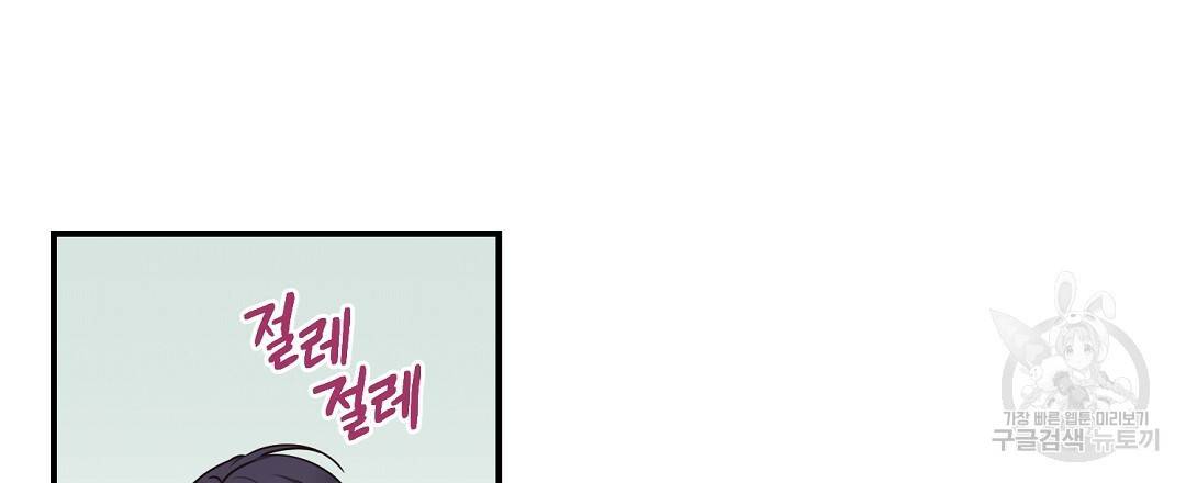 오메가 콤플렉스 21화 102