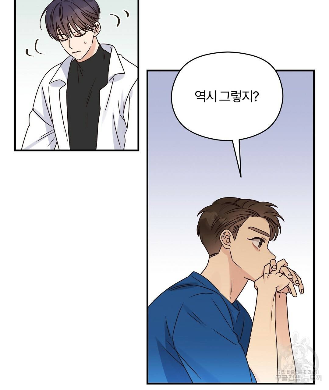 오메가 콤플렉스 21화 103