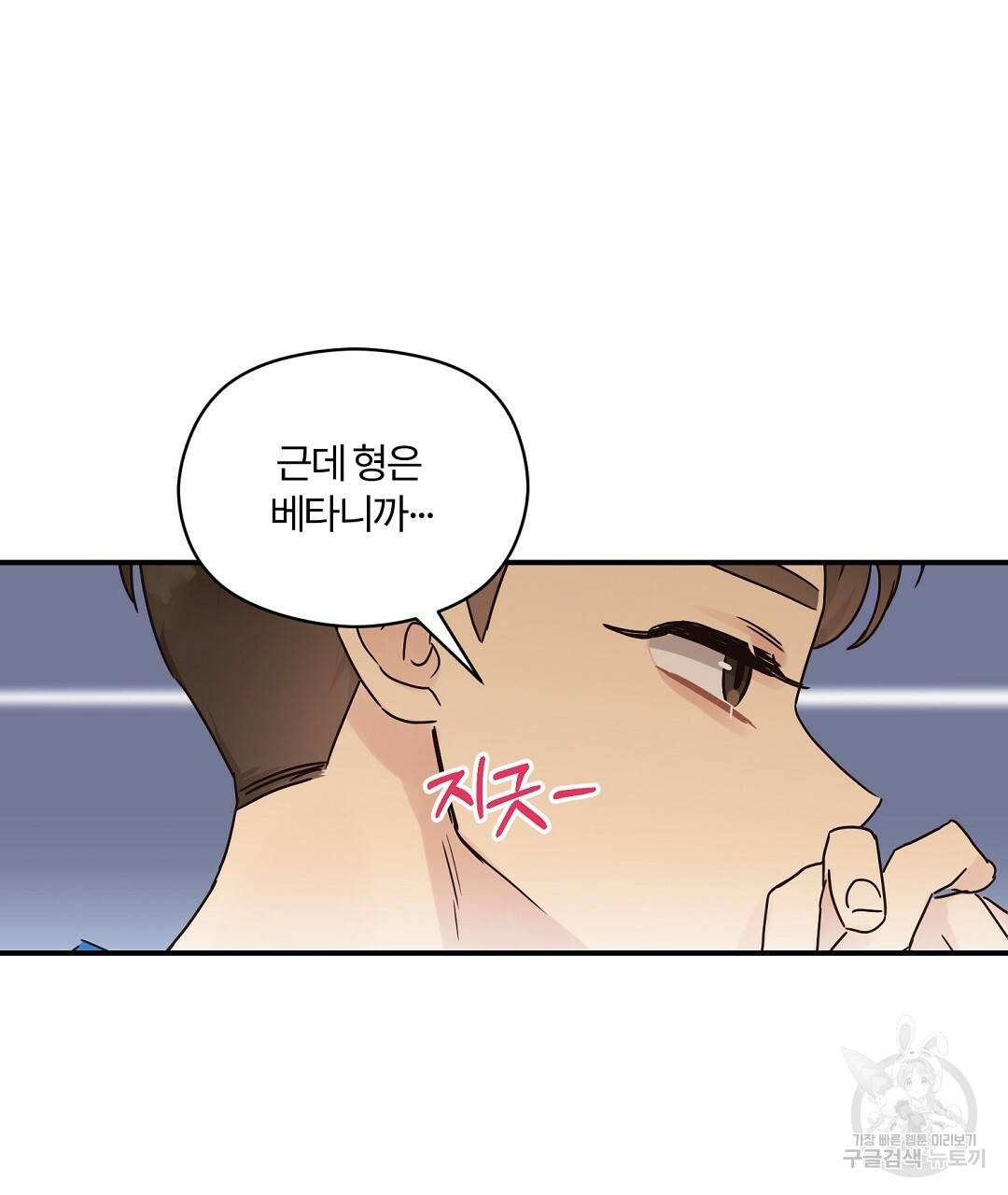 오메가 콤플렉스 21화 104