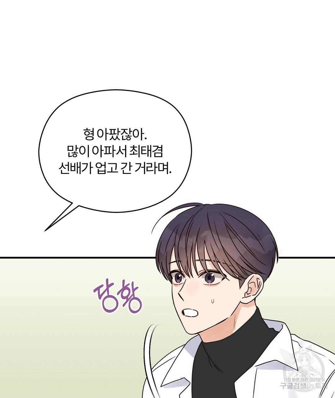 오메가 콤플렉스 21화 109