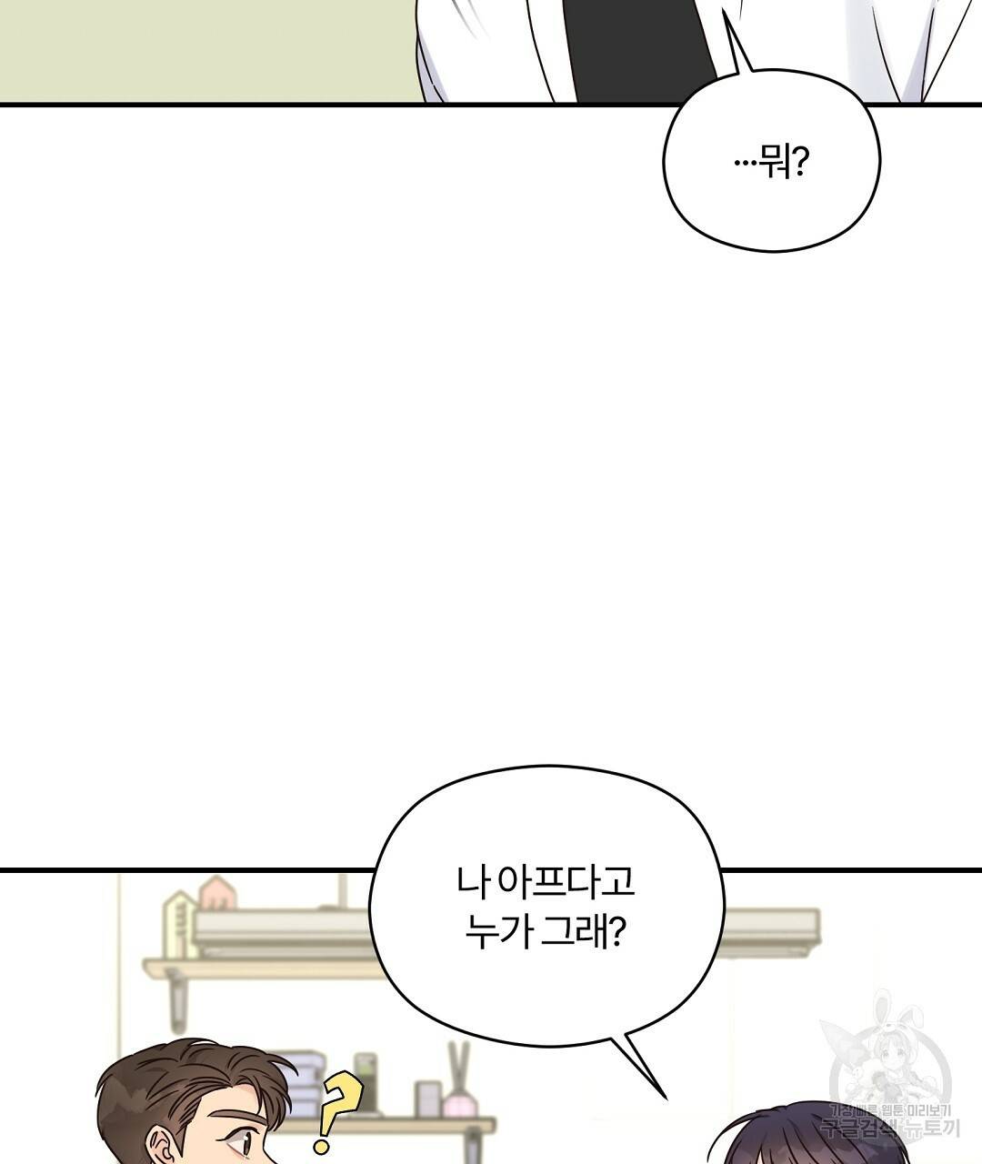 오메가 콤플렉스 21화 110