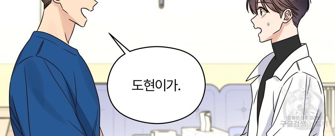 오메가 콤플렉스 21화 111