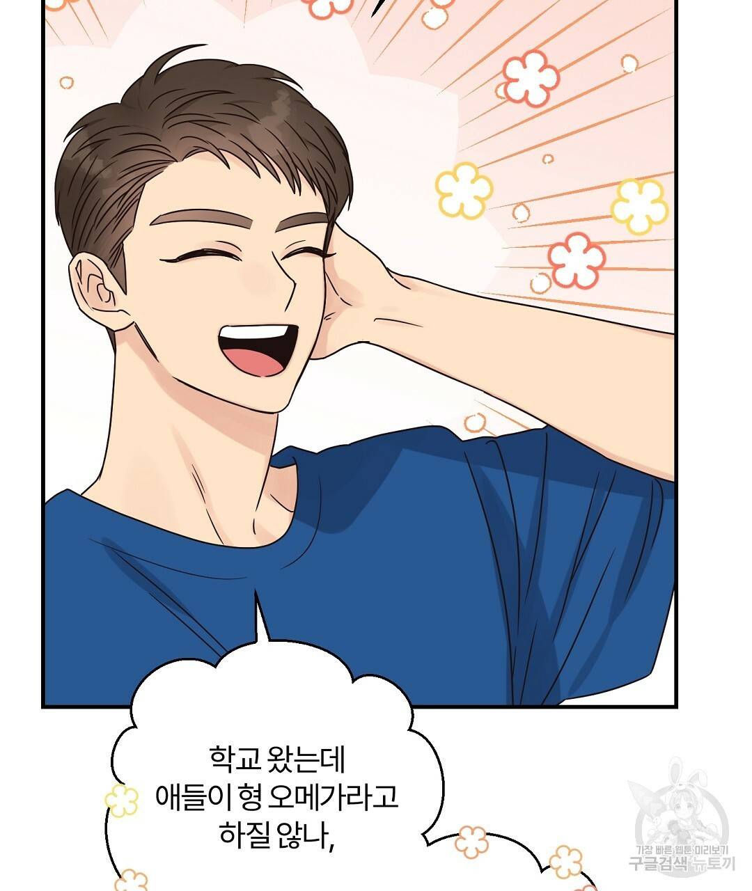 오메가 콤플렉스 21화 113