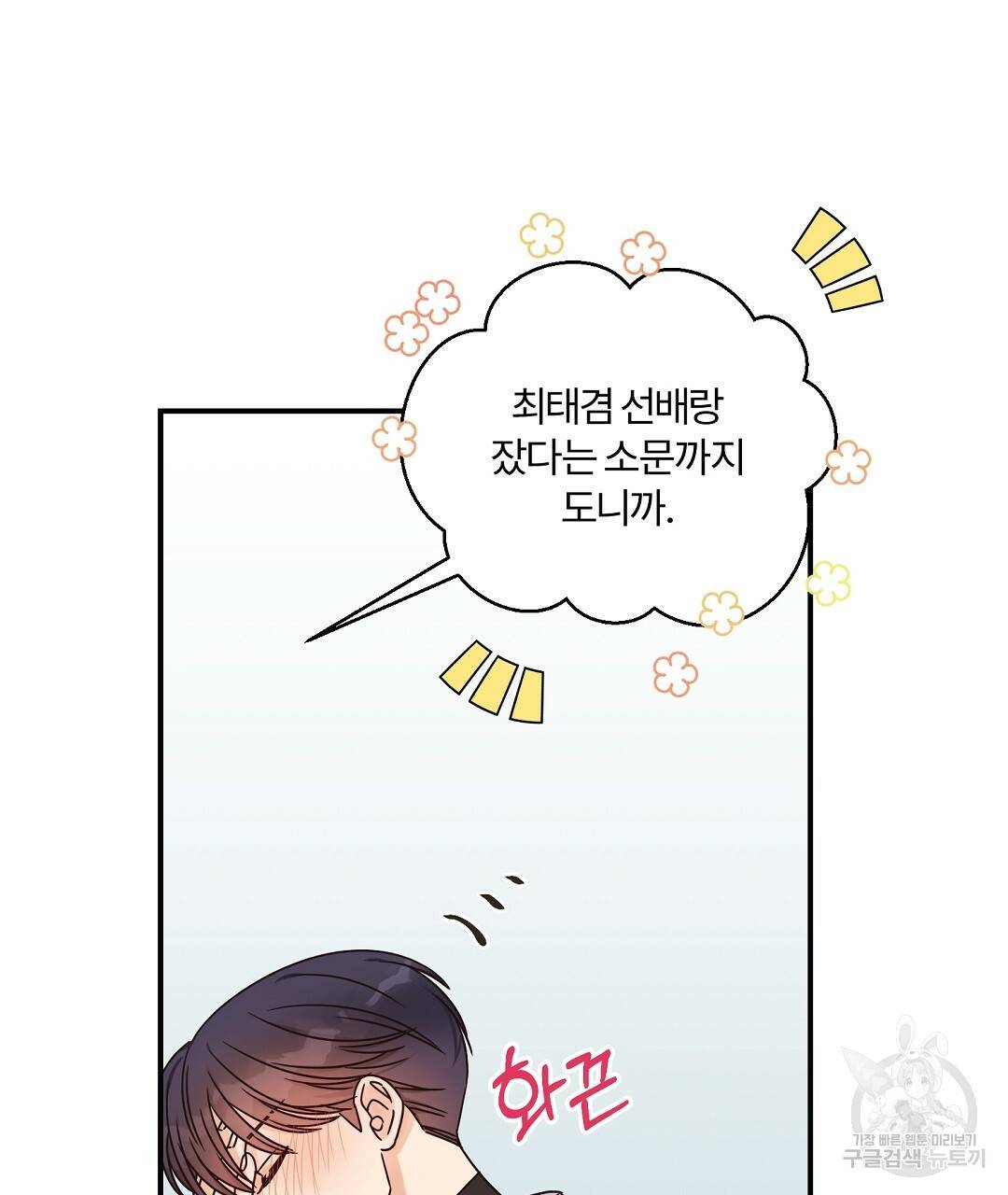 오메가 콤플렉스 21화 115