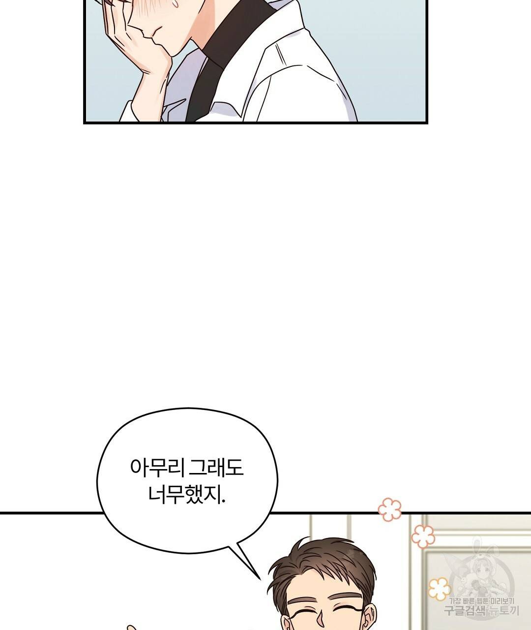 오메가 콤플렉스 21화 116