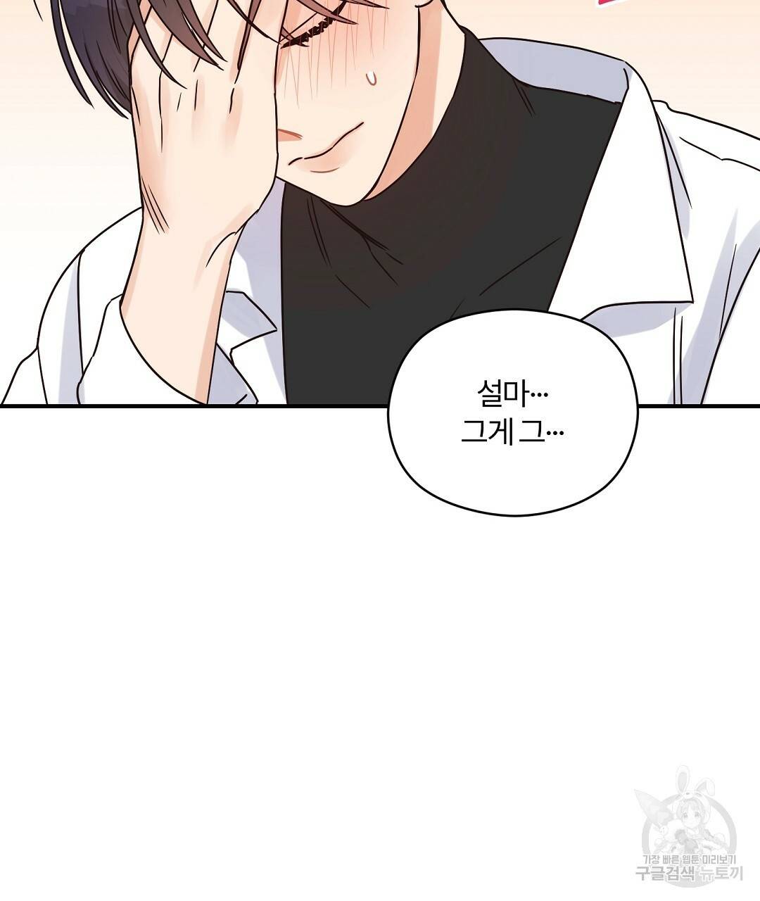 오메가 콤플렉스 21화 122