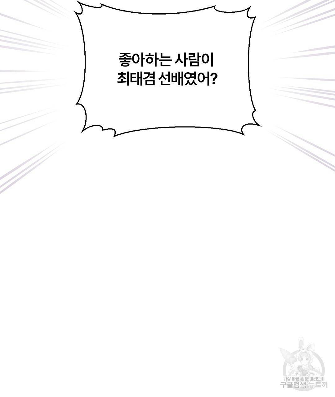오메가 콤플렉스 21화 125