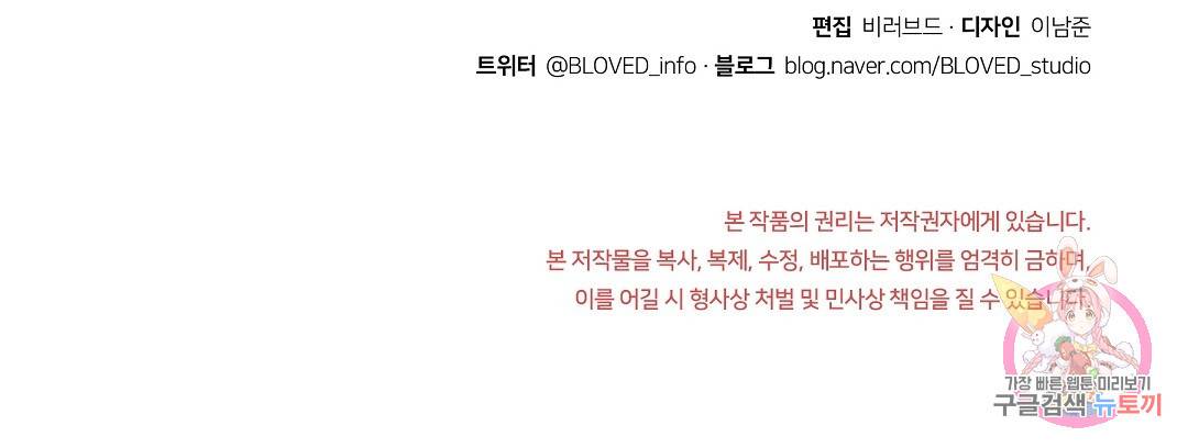 오메가 콤플렉스 21화 127