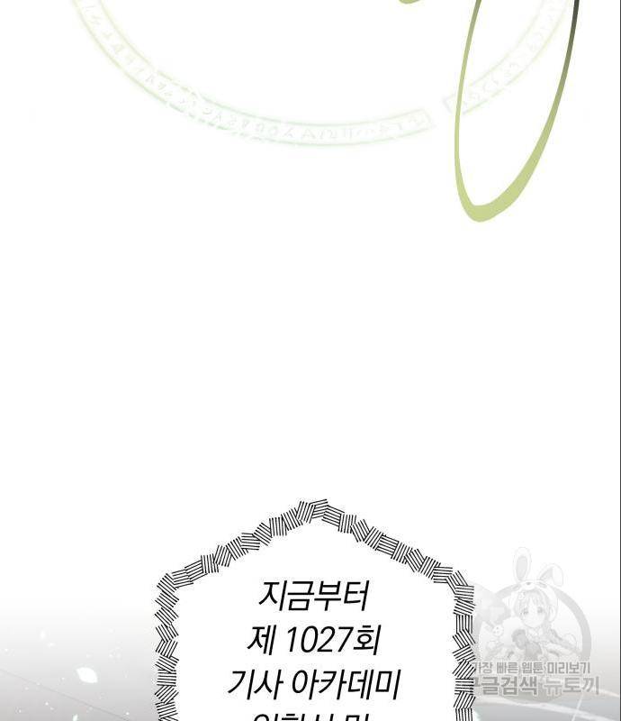 마법사가 죽음을 맞이하는 방법 21화 2
