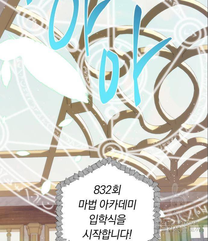 마법사가 죽음을 맞이하는 방법 21화 4