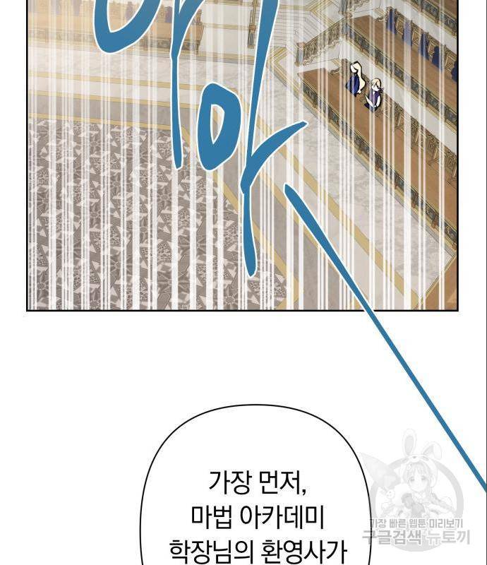 마법사가 죽음을 맞이하는 방법 21화 7