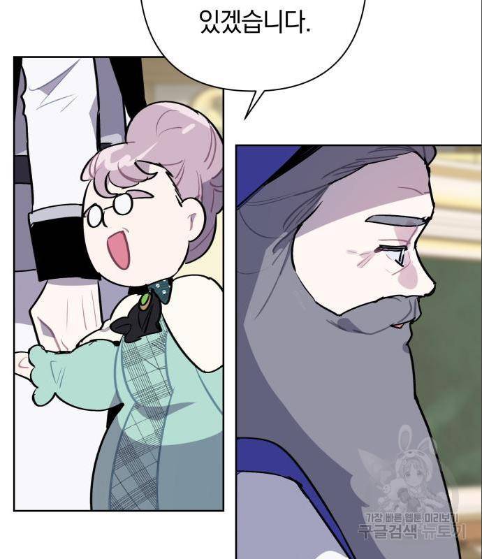 마법사가 죽음을 맞이하는 방법 21화 8