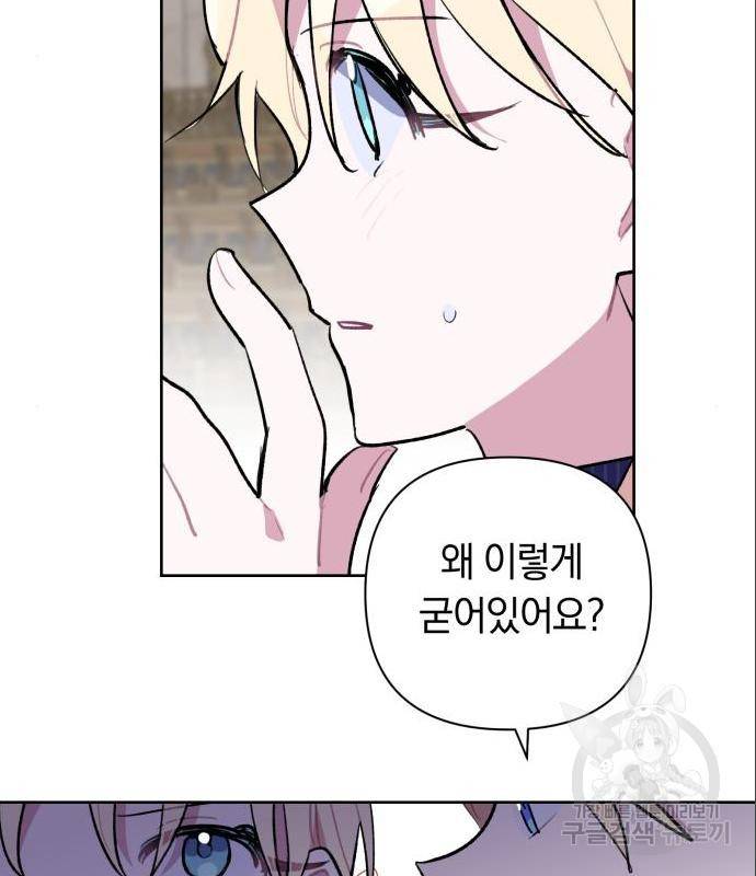 마법사가 죽음을 맞이하는 방법 21화 13