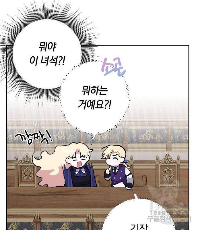 마법사가 죽음을 맞이하는 방법 21화 15