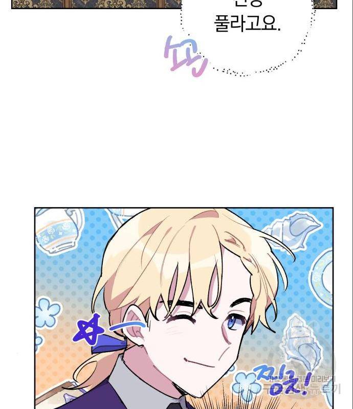 마법사가 죽음을 맞이하는 방법 21화 16