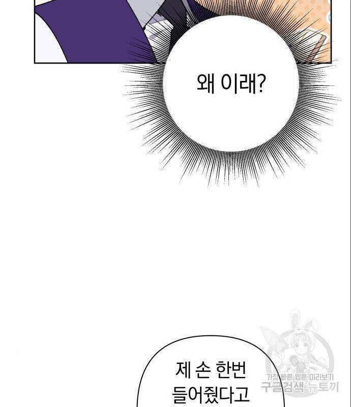 마법사가 죽음을 맞이하는 방법 21화 17