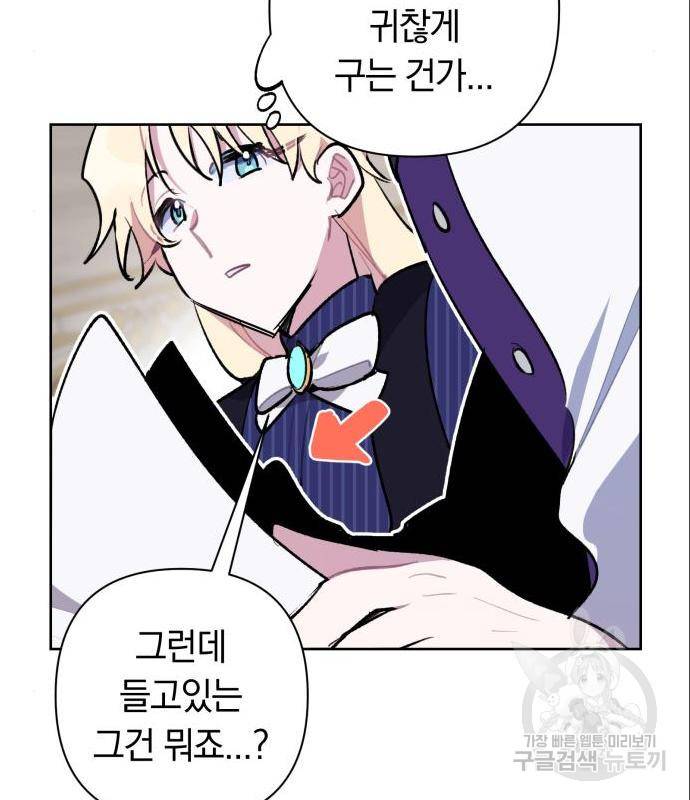 마법사가 죽음을 맞이하는 방법 21화 18