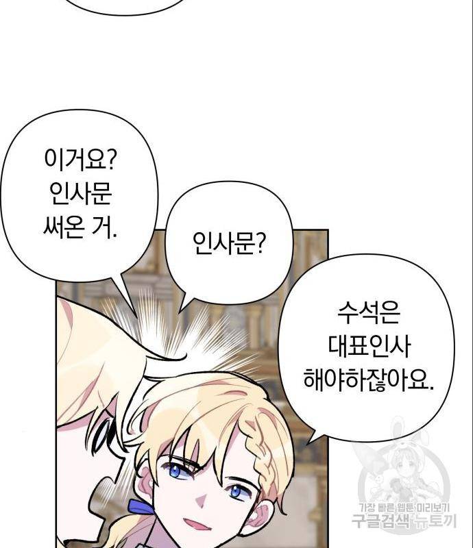 마법사가 죽음을 맞이하는 방법 21화 19