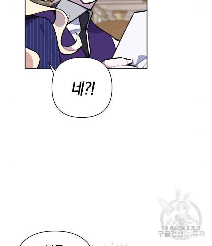 마법사가 죽음을 맞이하는 방법 21화 20