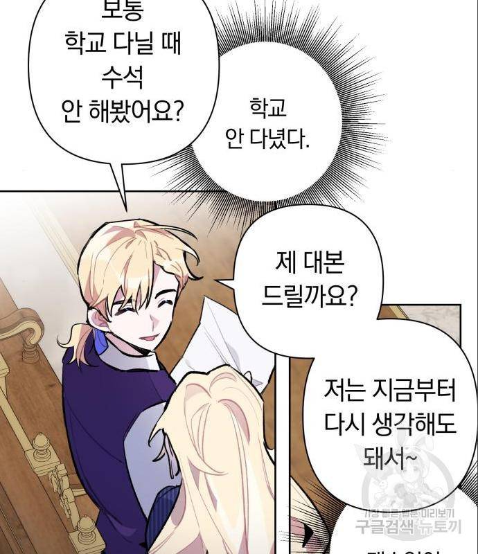 마법사가 죽음을 맞이하는 방법 21화 21