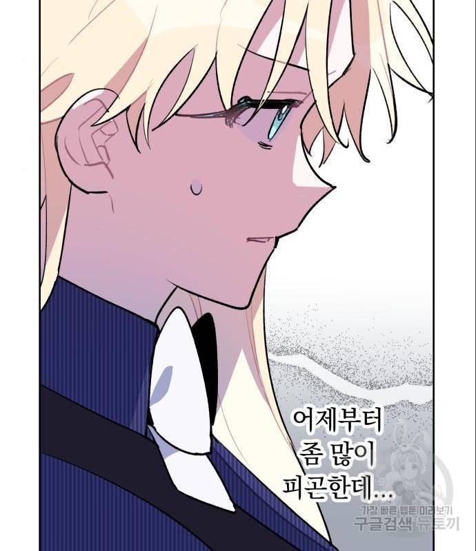 마법사가 죽음을 맞이하는 방법 21화 23