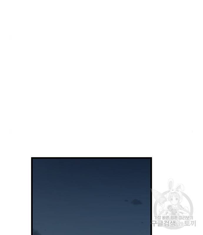 최강부캐 45화 3