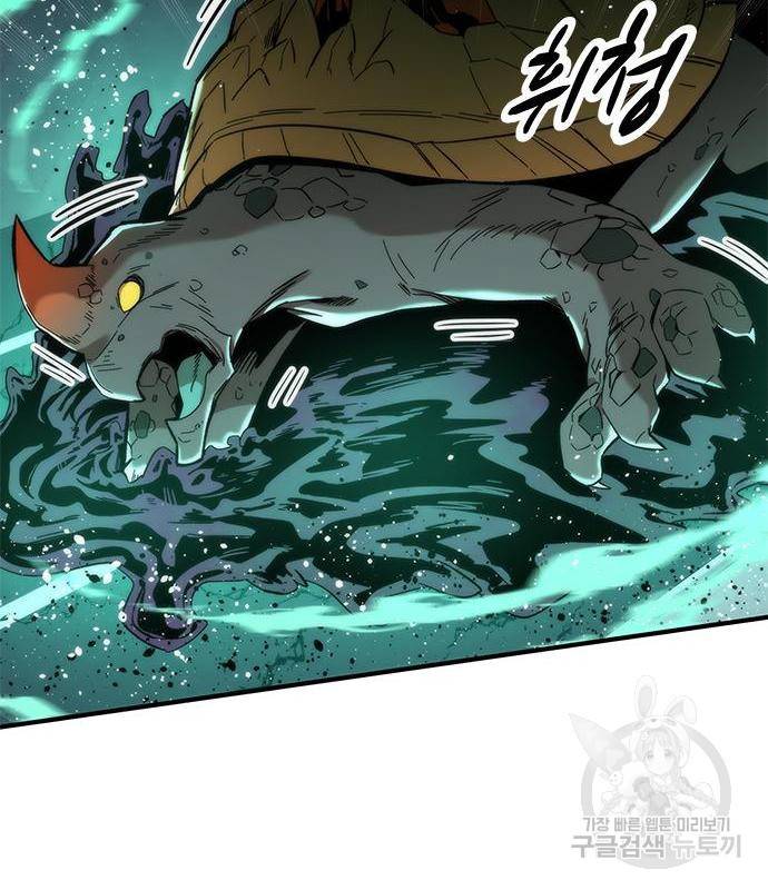 최강부캐 45화 15