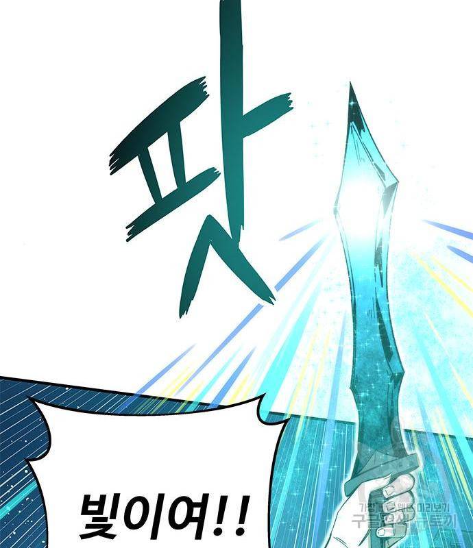 최강부캐 45화 18