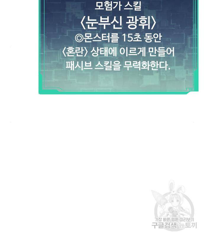 최강부캐 45화 20