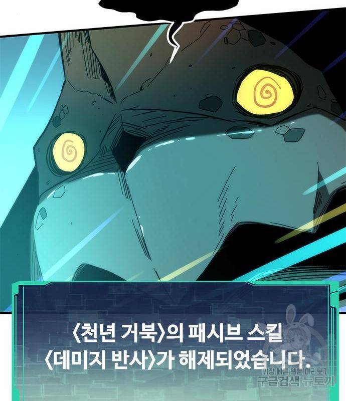 최강부캐 45화 23