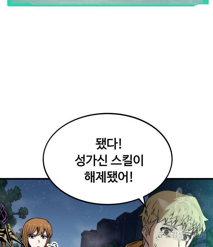 최강부캐 45화 24