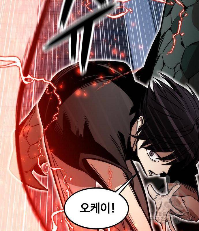 최강부캐 45화 34