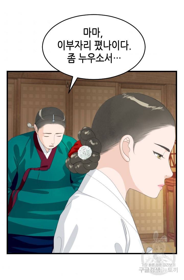 화홍 2부 105화 5