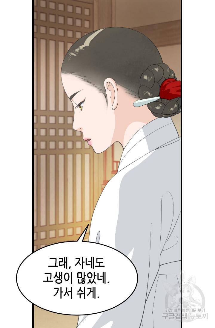 화홍 2부 105화 6
