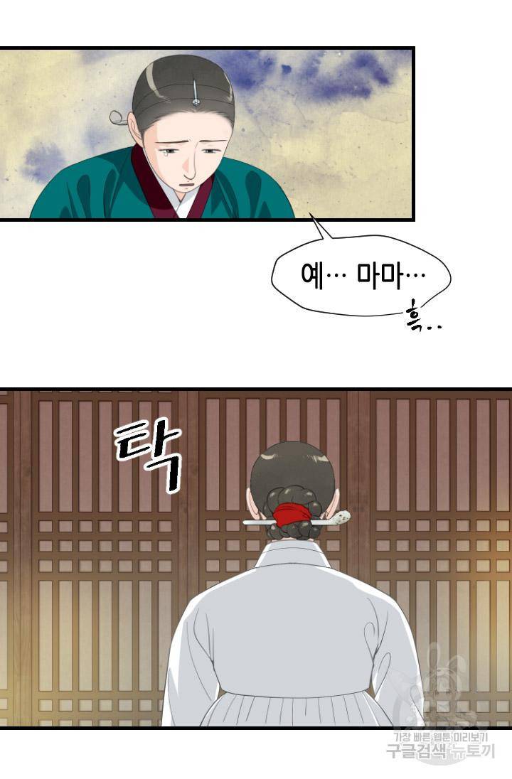 화홍 2부 105화 7