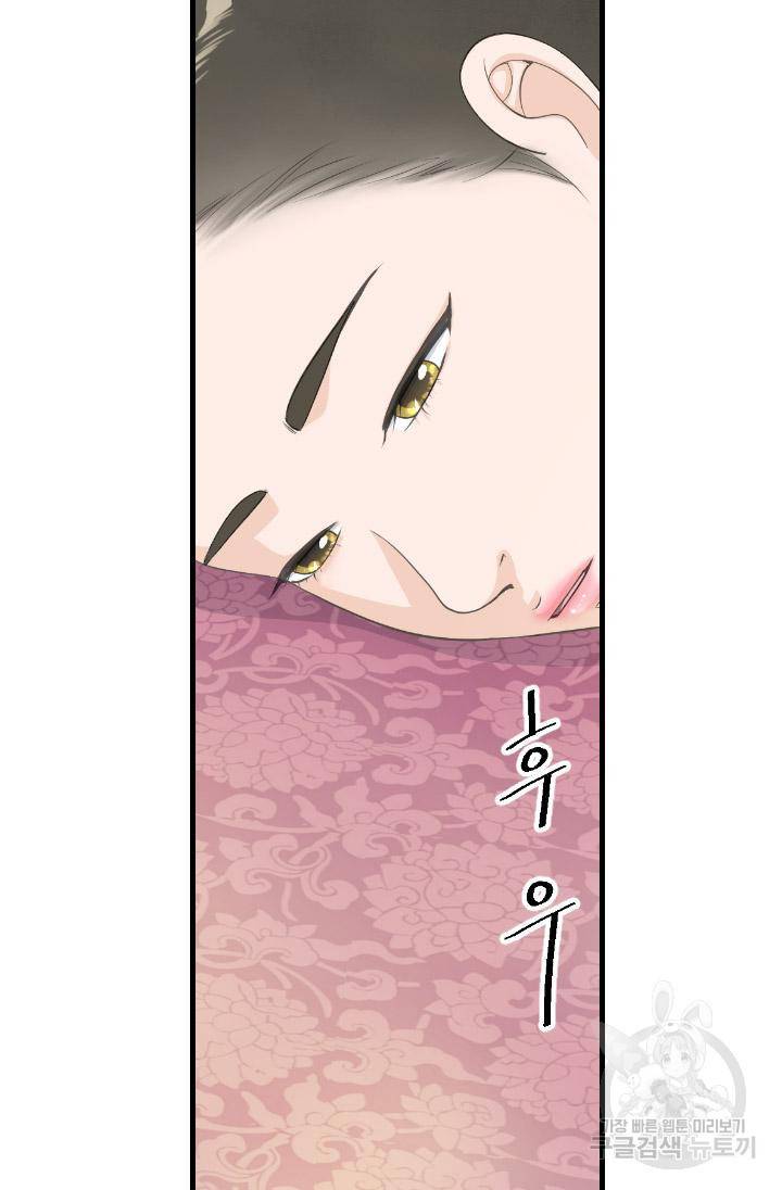 화홍 2부 105화 9