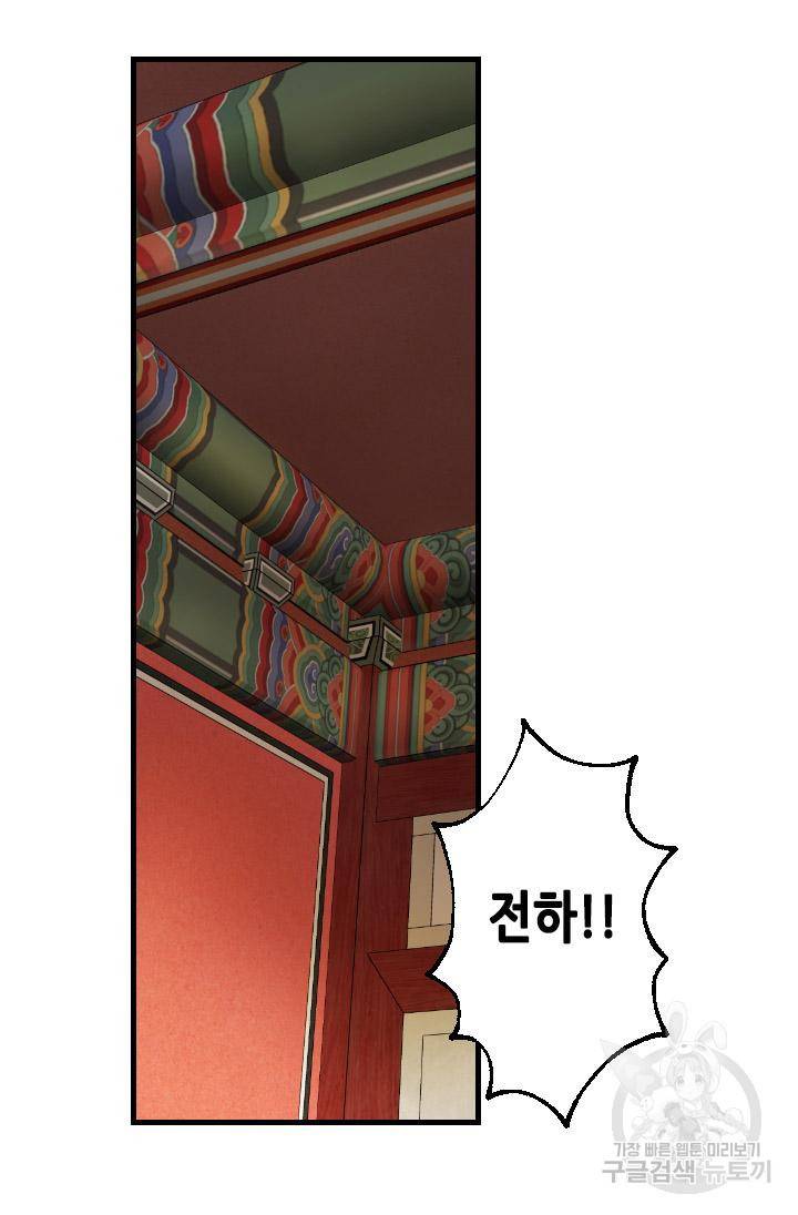 화홍 2부 105화 11