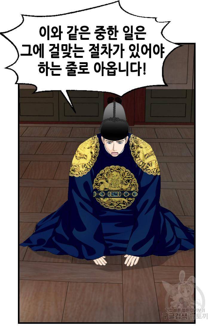 화홍 2부 105화 12