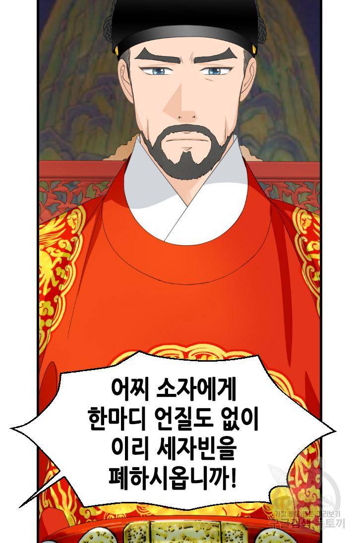 화홍 2부 105화 13