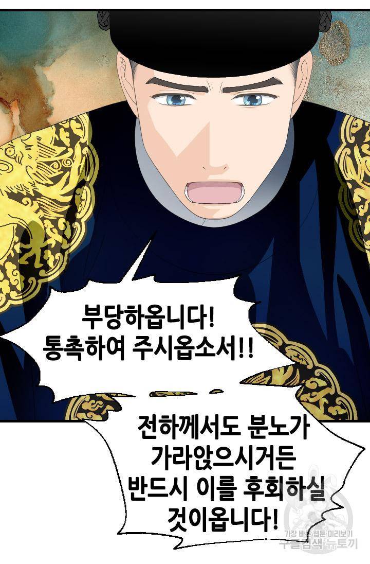 화홍 2부 105화 14