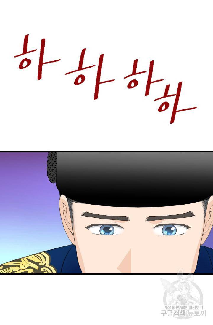 화홍 2부 105화 16