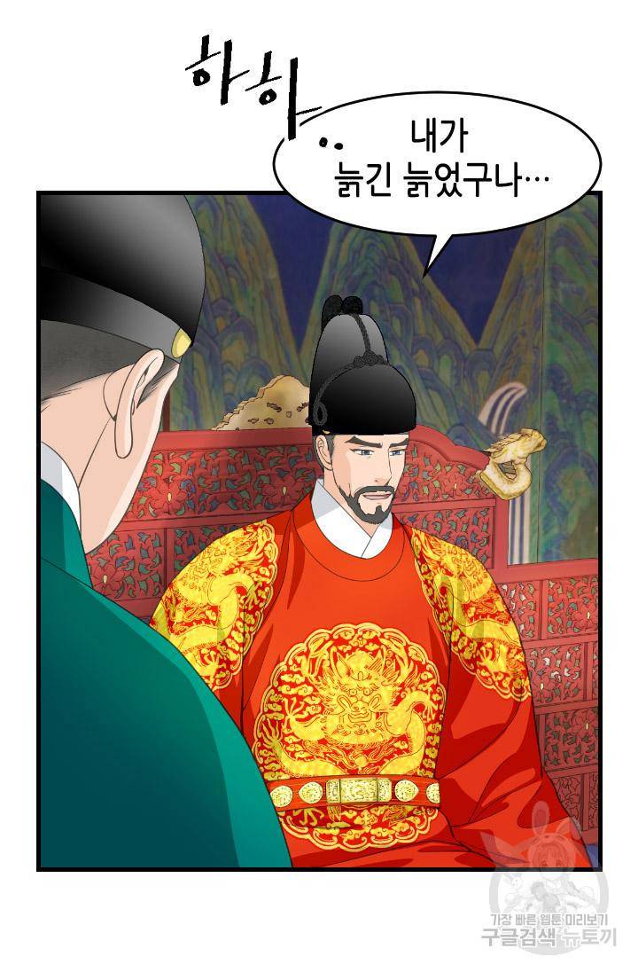 화홍 2부 105화 17