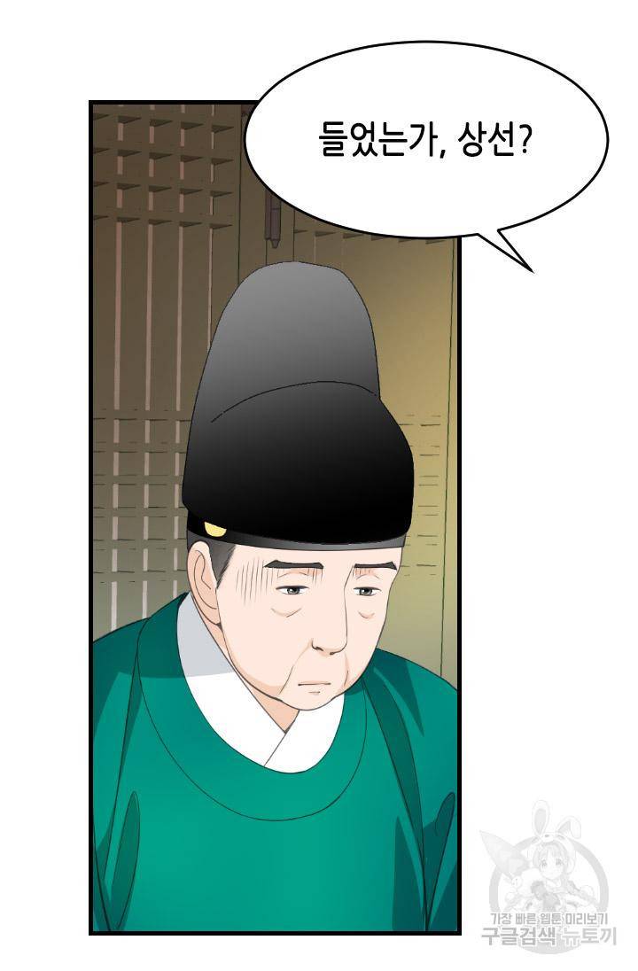 화홍 2부 105화 18