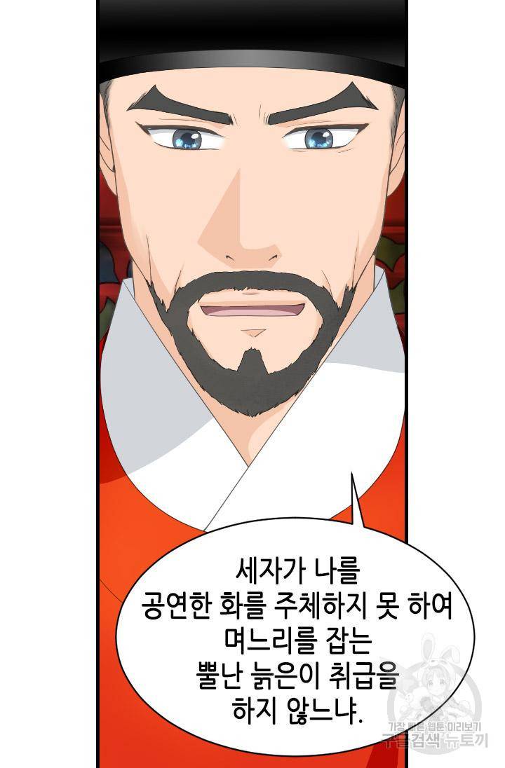 화홍 2부 105화 19